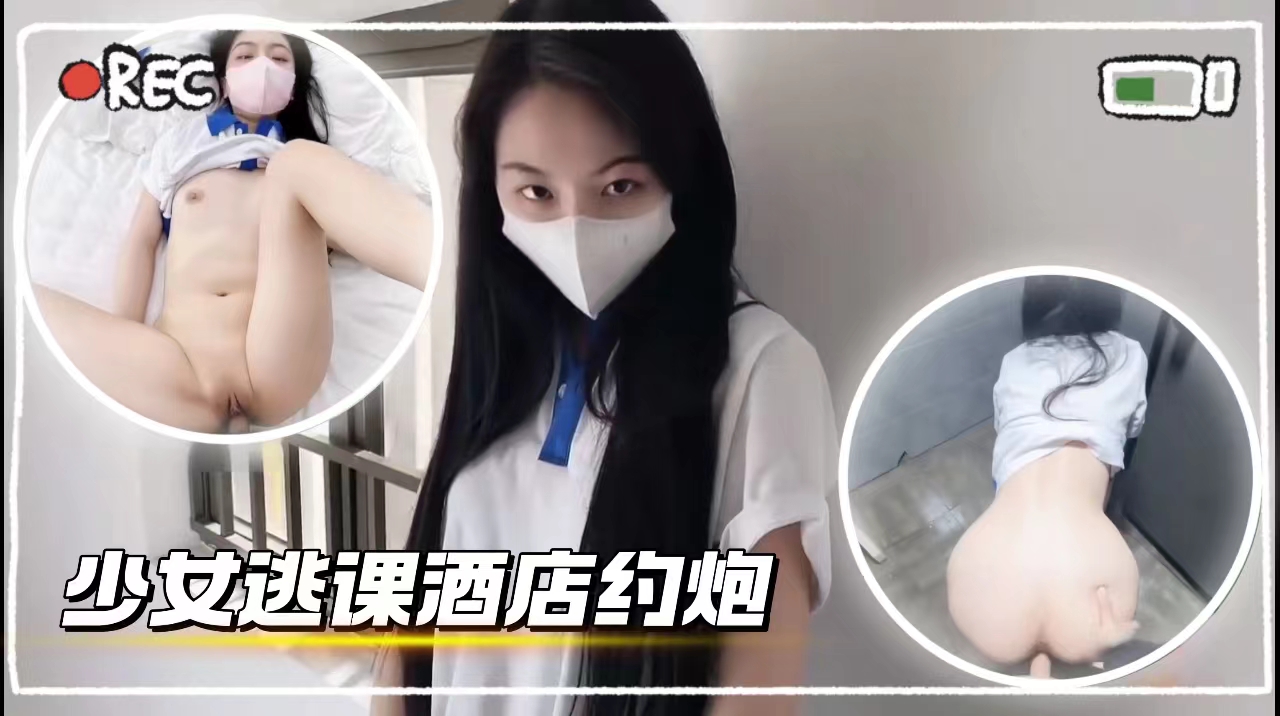 不见皇空偶通逃课校服少女再楼道