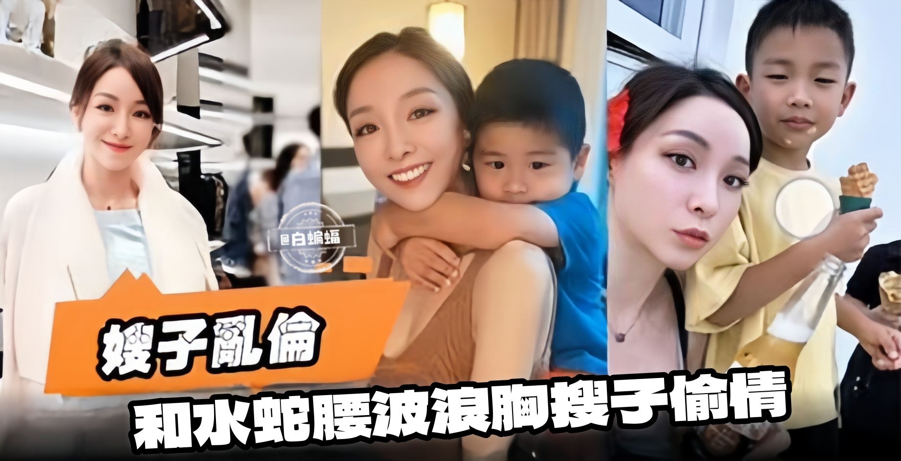 乱伦嫂子--和极品反差婊人妻嫂子偷情