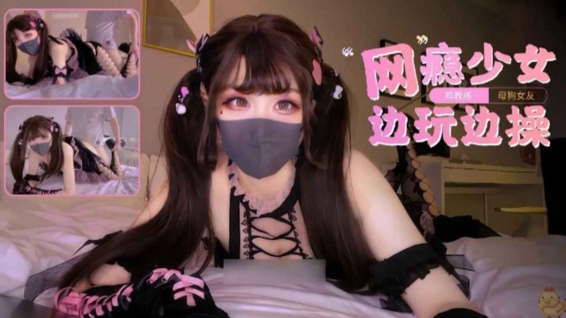 母狗女友鸡教练网瘾少女边玩边操骚得一P