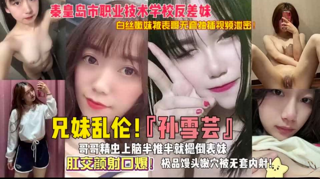 兄妹乱伦哥哥精虫上脑按倒妹妹肛交内射