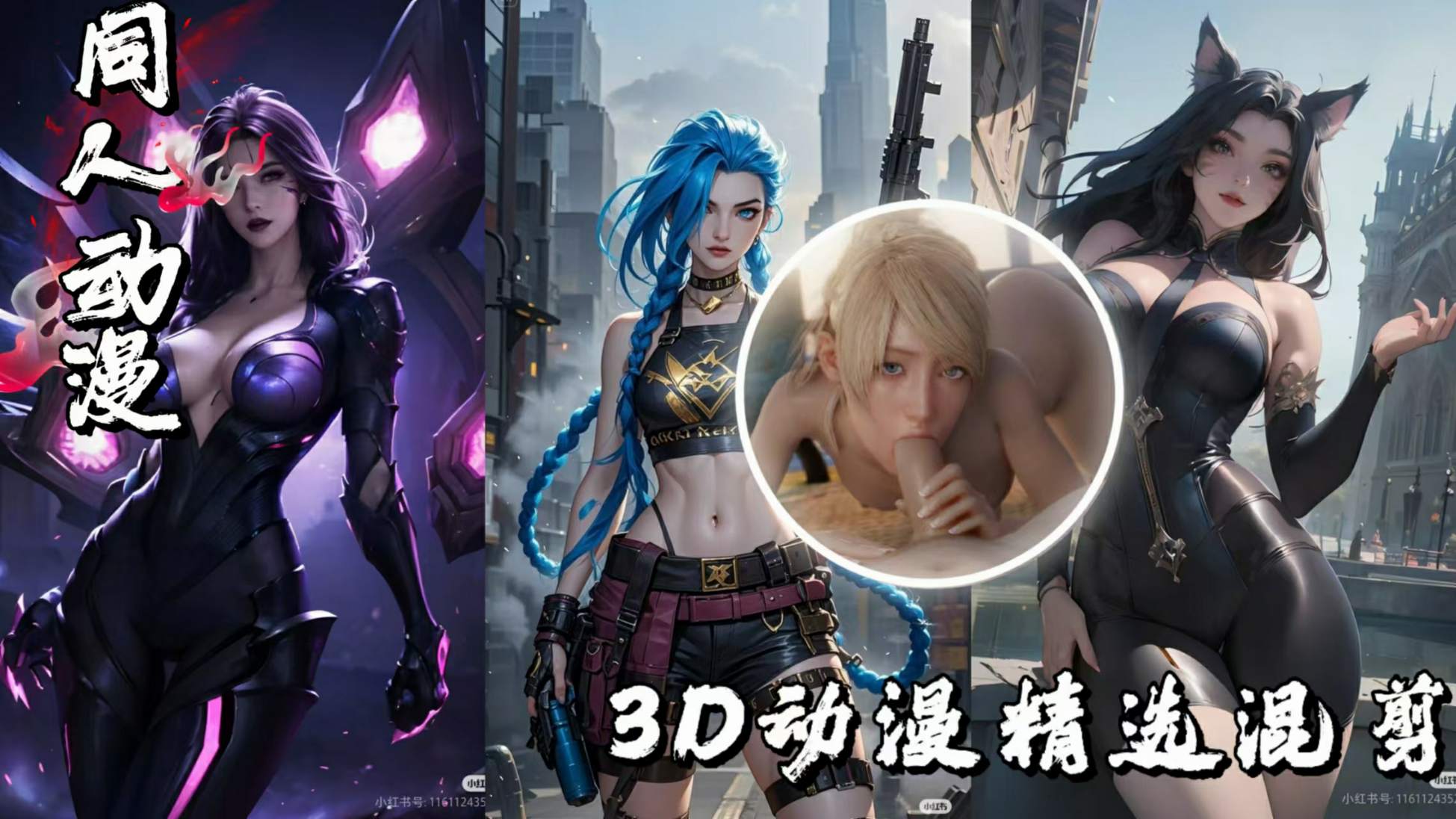 3D动漫精选混剪