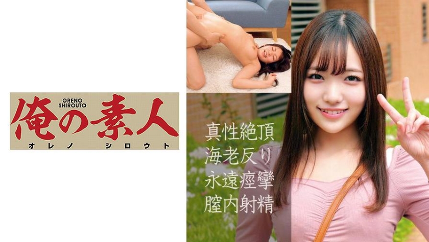 230OREC-857C可爱的女大学生让人腰抽筋绝顶神奈高清中字