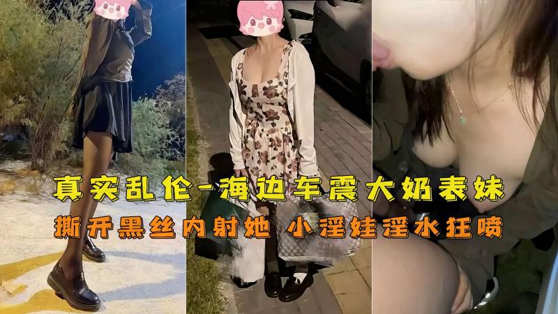 兄妹乱伦高中妹妹车震内射_LLD