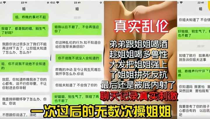 姐弟乱伦第一次发生关系是弟弟和姐姐喝酒趁姐姐喝多了把姐姐给强上内射之后一次次和姐姐发生关系姐姐没办法只能忍受