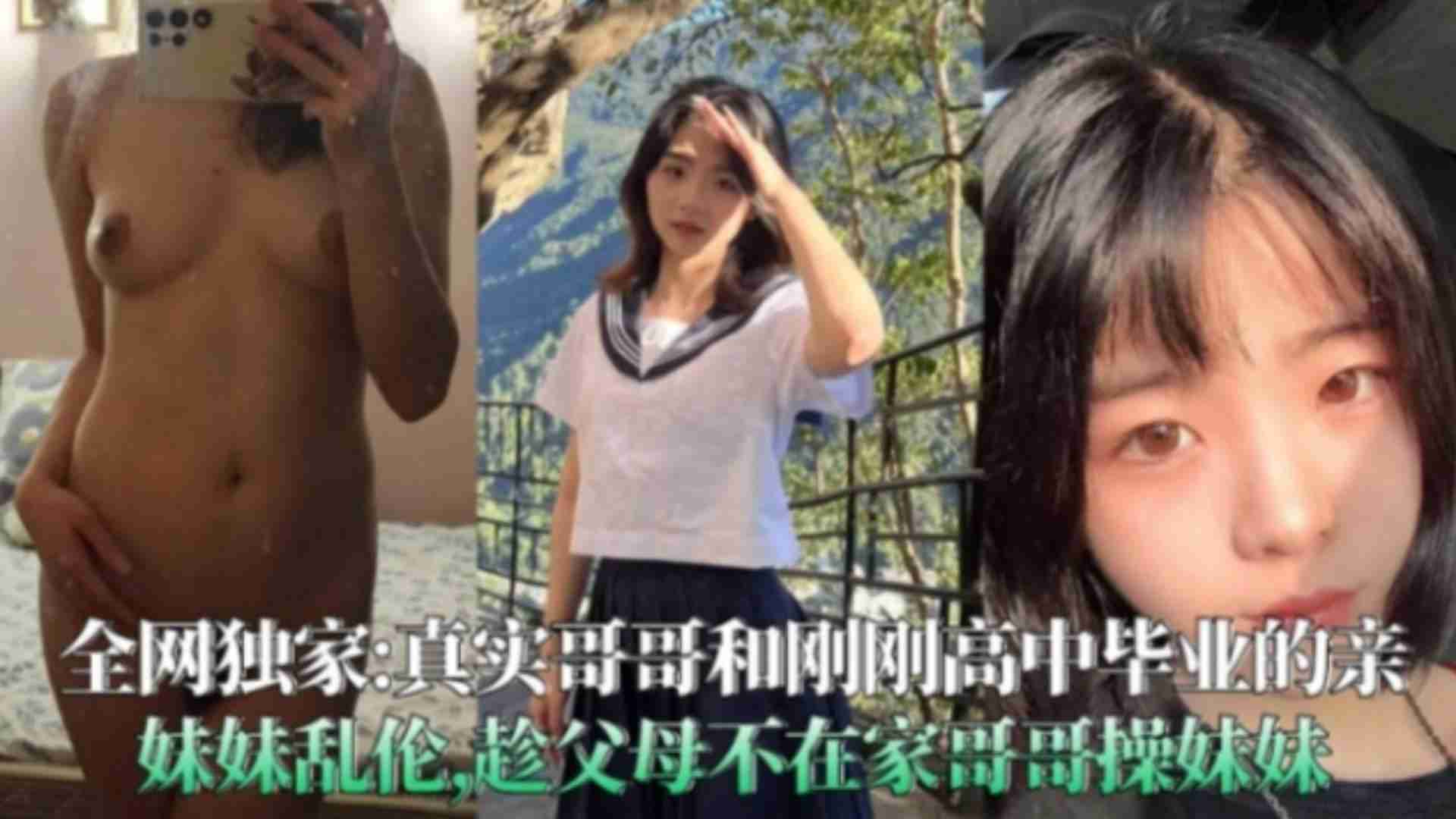 哥哥乱伦强奸刚高考完极品纯欲妹妹趁父母不在家对妹妹下毒手禽兽不如炸裂三观之作