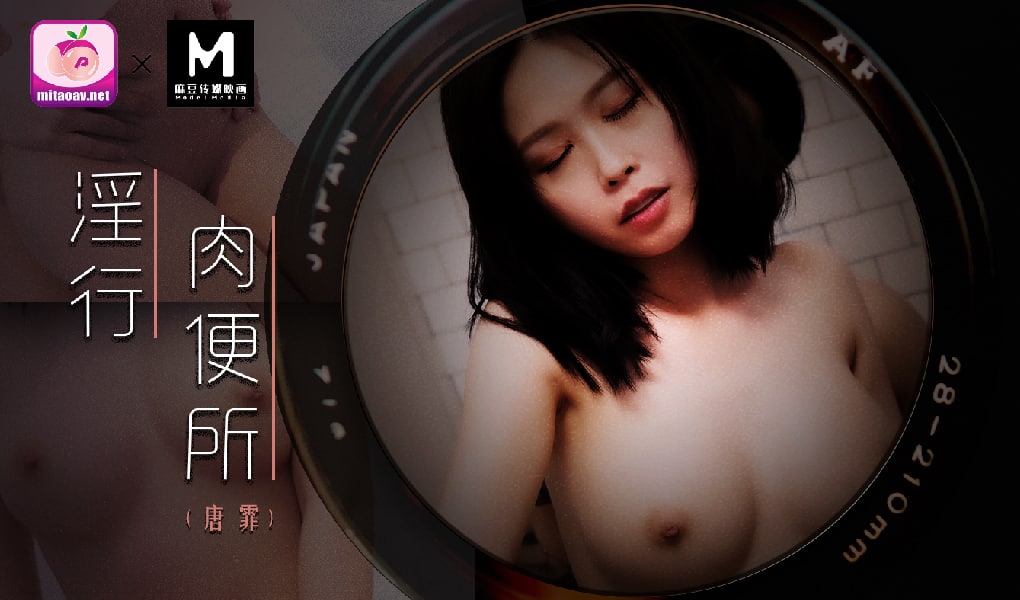 MDWP-0021麻豆狗仔