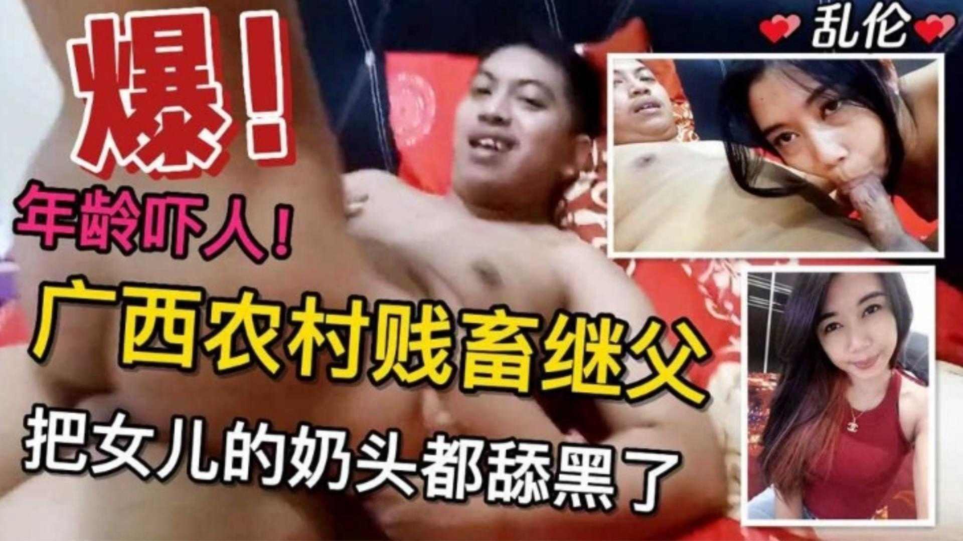 年度炸裂父女乱伦-禽兽父亲连自己的小女儿都不放过逼都给操黑了这才多大啊