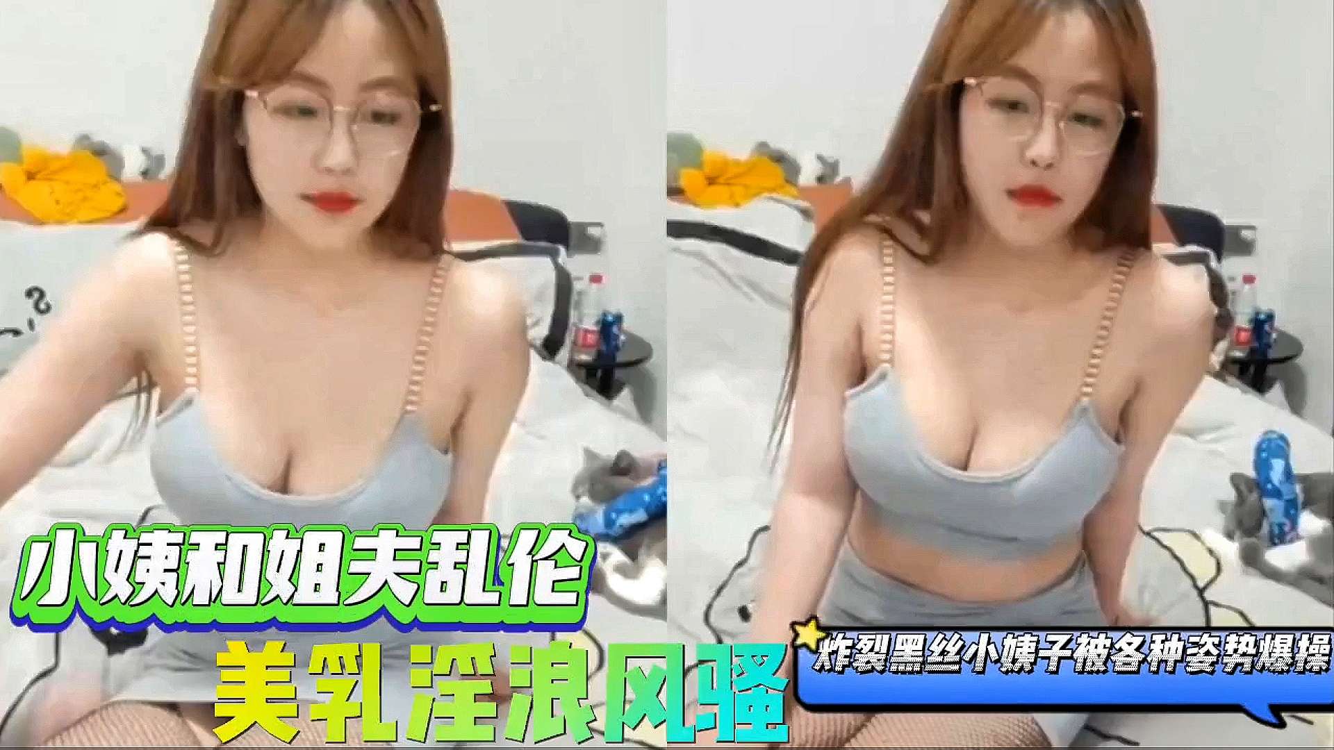 小姨子和姐夫乱伦美乳淫浪风骚炸裂黑丝被各种姿势爆操