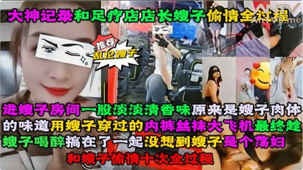 福利大神记录和黑丝二嫂乱伦醉奸二嫂偷嫂子丝袜撸管闻内裤