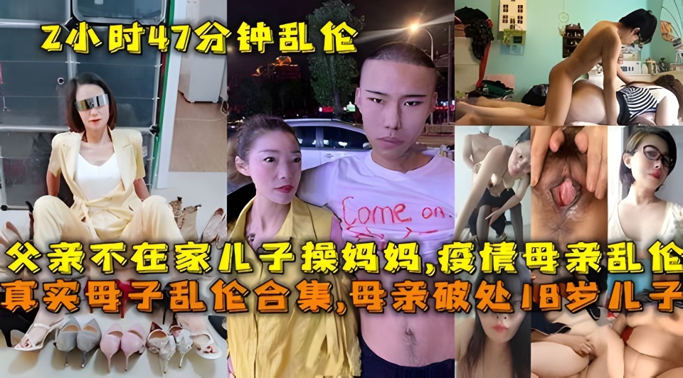 真实母子乱伦合集-母亲破处18岁儿子