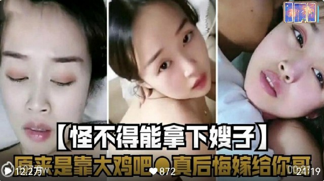 兄嫂乱伦嫂子无意间看到我的大鸡巴之后忍不住来找我做爱真后悔嫁给你哥了我想当你一辈子的母狗