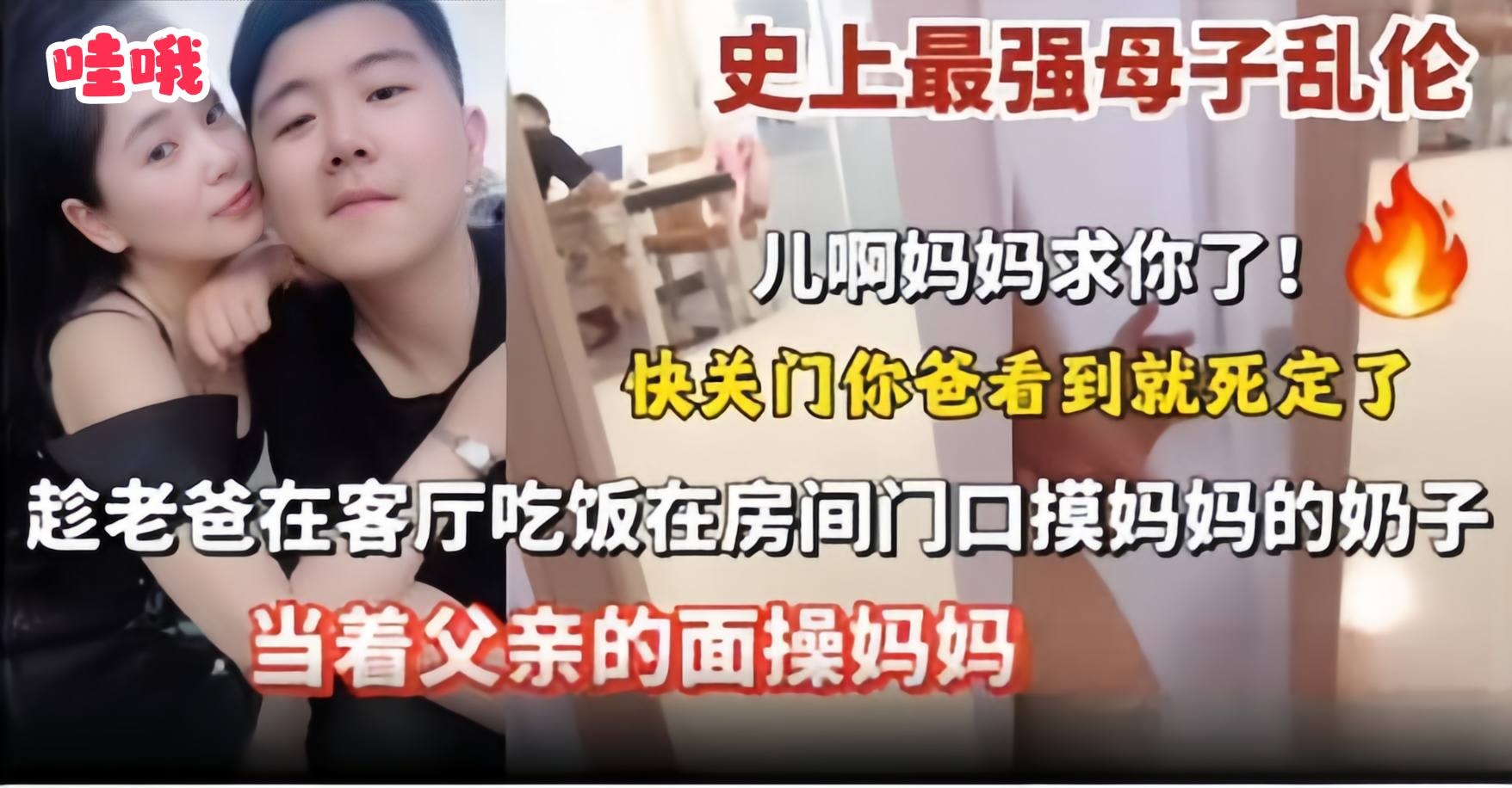 史上最强母子乱伦儿子快关门妈妈求你了趁老爸在客厅吃饭在房间门口摸妈妈的奶子当着父亲的面操妈妈