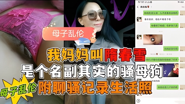 强奸妈妈后续独白加感慨第一次操妈妈后再次操了睡觉中的妈妈