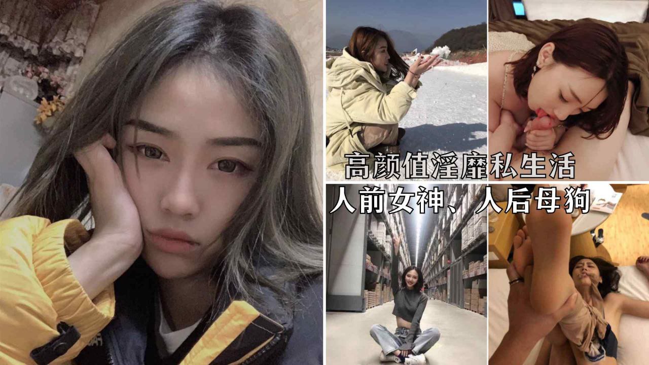 高端泄密新疆李航等五大极品美女淫荡私生活泄密流出