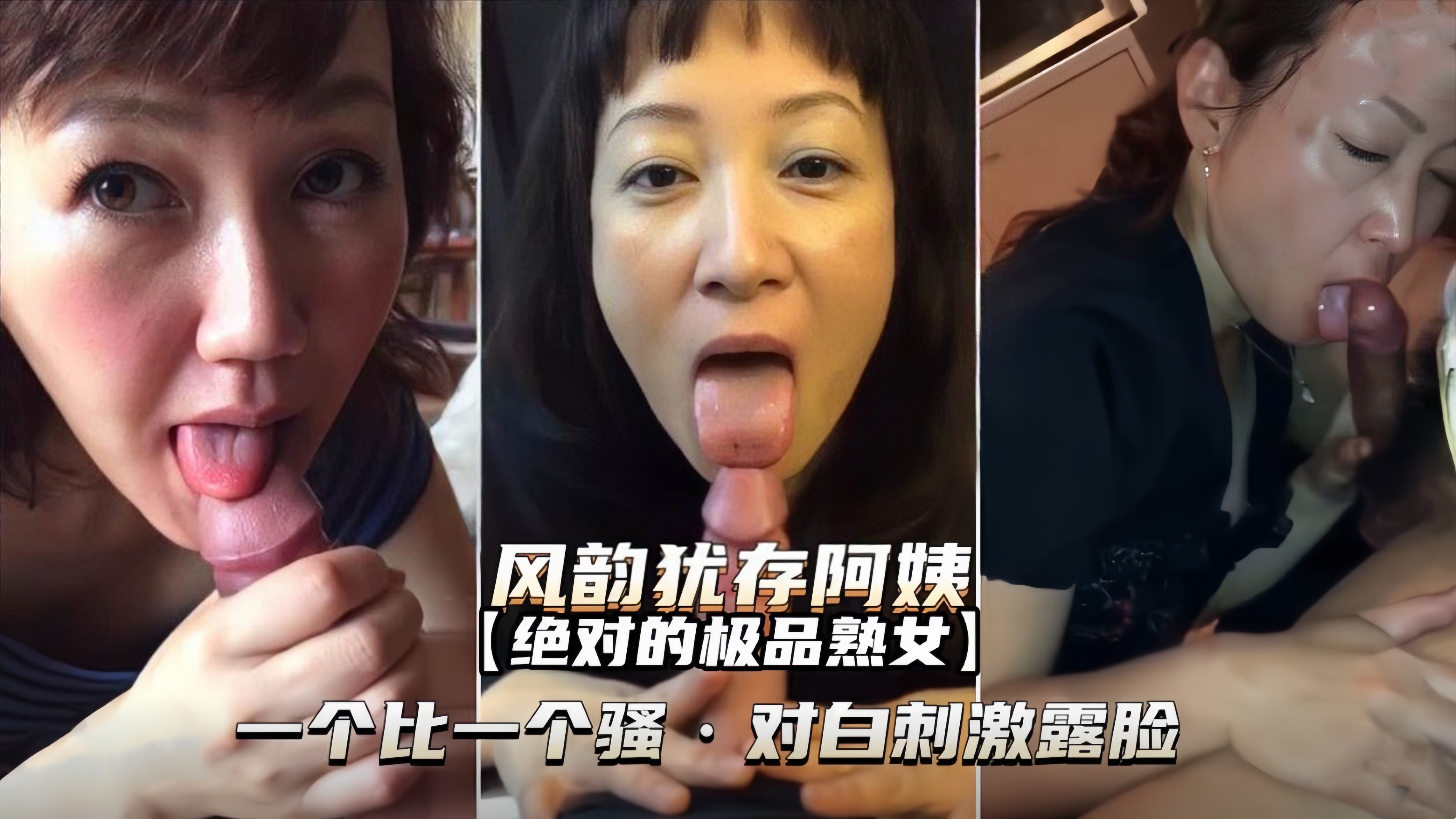 风韵犹存阿姨露脸合集一个比一个骚对白刺激喜欢熟女必看