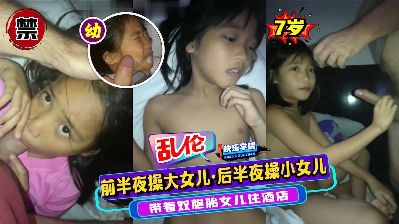 乱伦父女禁忌的爱前半夜操大女儿