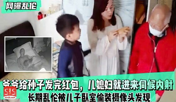 监控泄密爷爷给孙子发完红包儿媳就进来伺候局了