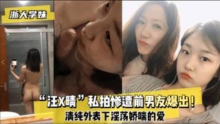 汪X晴私拍惨遭前男友爆出清纯