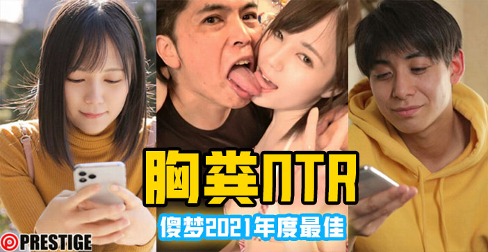 水果派解说凉森玲梦年度十佳作品胸粪NTR