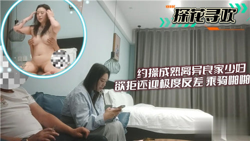 约操成熟离异良家少妇欲拒还迎极度反差骑乘啪啪