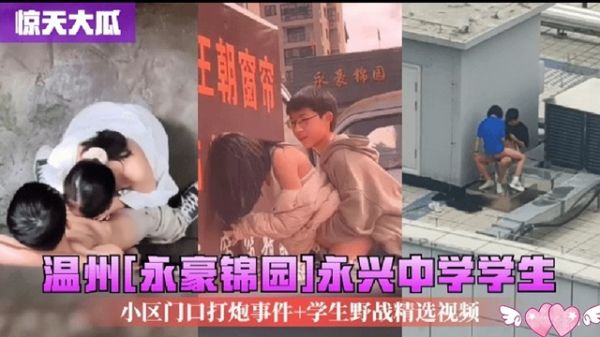 学生户外做爱大合集天台花坛教室餐厅厕所小树林等各种场所