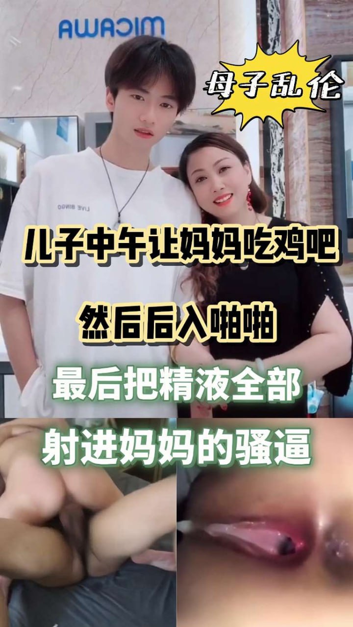 母子乱伦_后入妈妈的肥逼_最后把精液全部射进妈妈的骚逼_HD