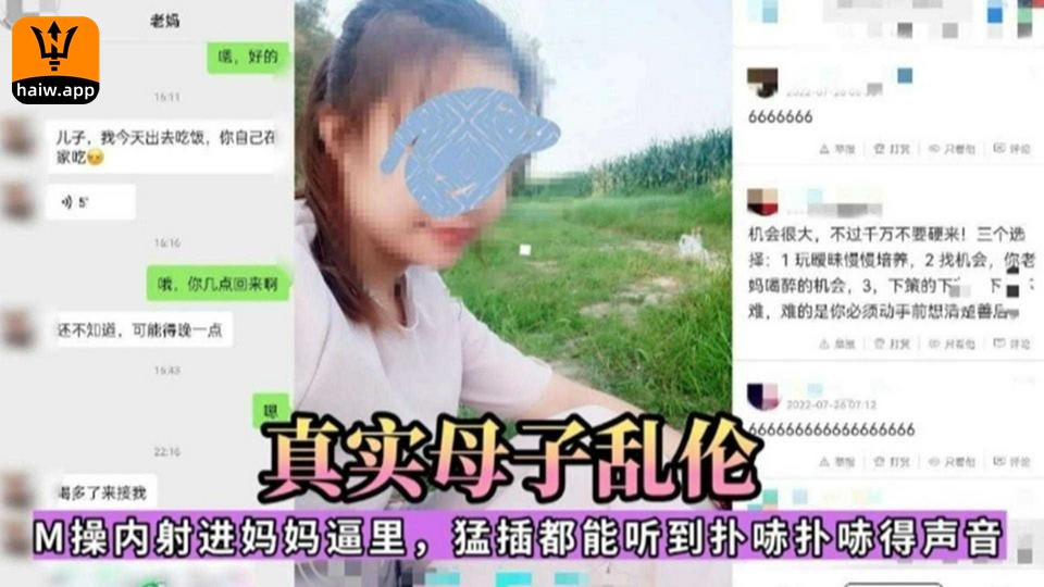 真实母子乱伦M操内射妈妈逼里猛插都能听到扑哧扑哧声音