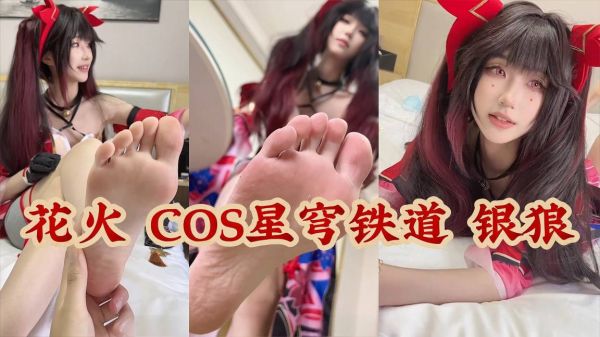 高颜值二次元美少女花火COS星穹铁道银狼女主绝美的玉足让大多数足控