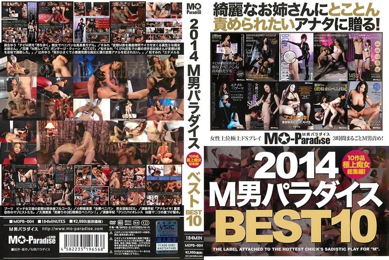 2014M男人天堂BEST10MOPB-004